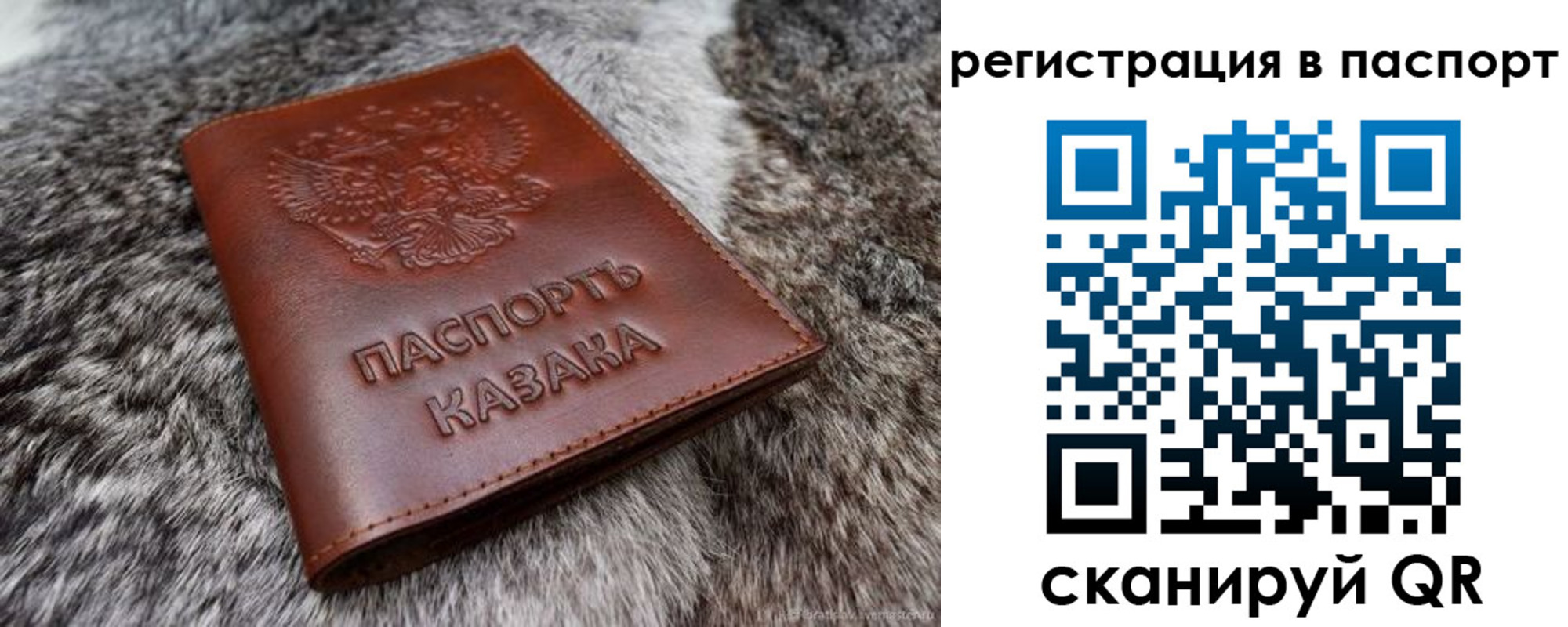 временная регистрация недорого в Воронеже