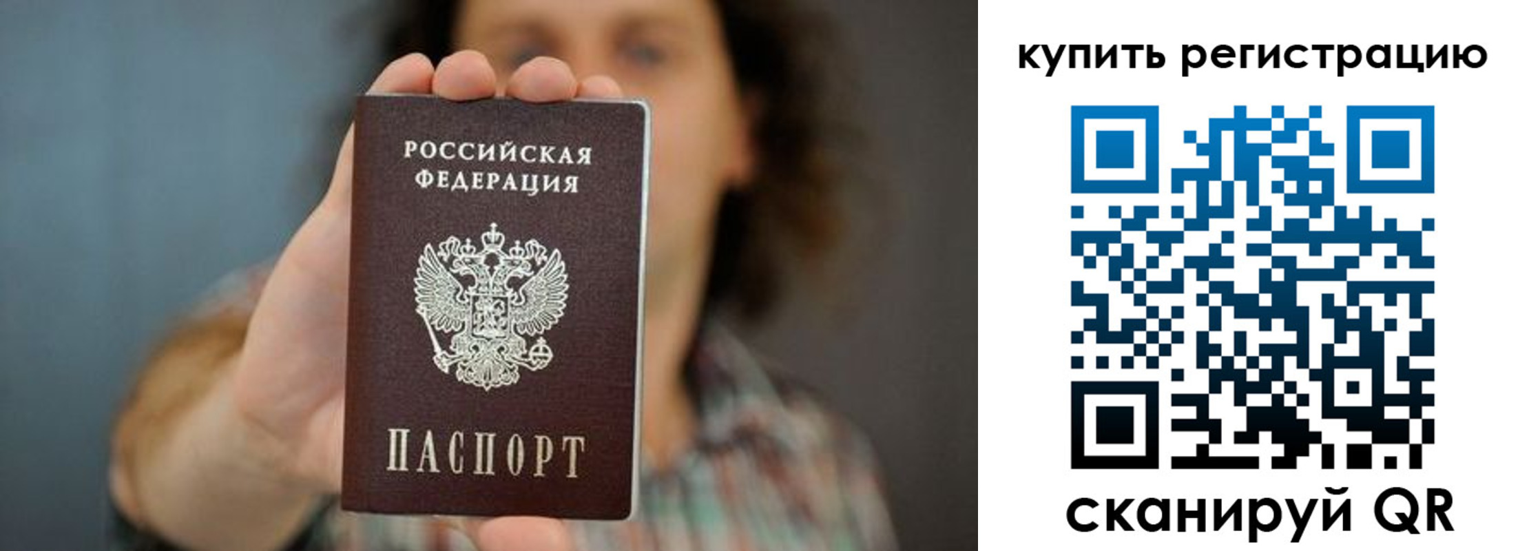 временная регистрация для всех в Воронеже