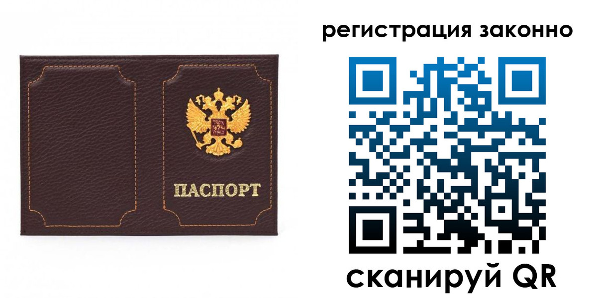 временная регистрация надежно в Воронеже