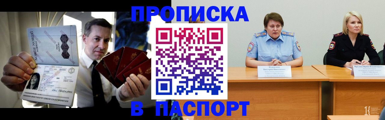 временная регистрация адрес в Воронеже