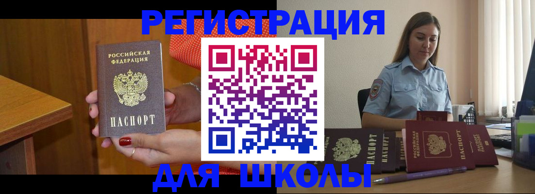 регистрация в Воронеже