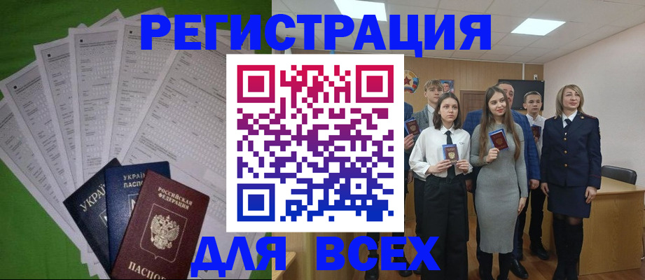 где прописаться в Воронеже