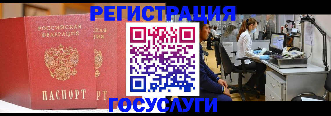 временная регистрация 2025 в Воронеже
