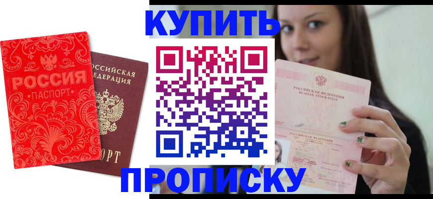 временная регистрация госуслуги в Воронеже