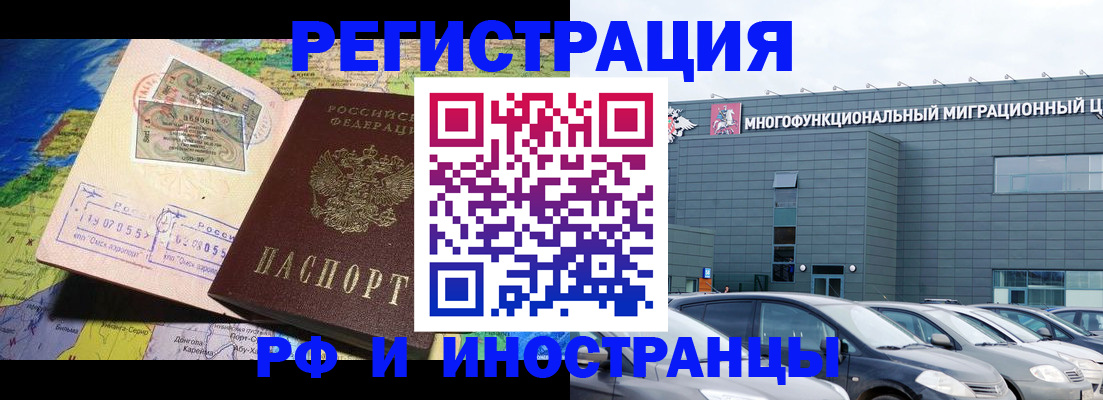временная регистрация в Воронеже