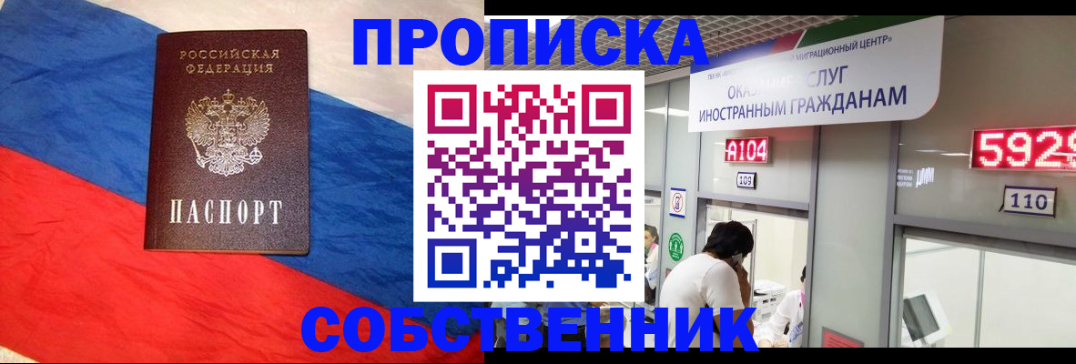 временная регистрация законно в Воронеже